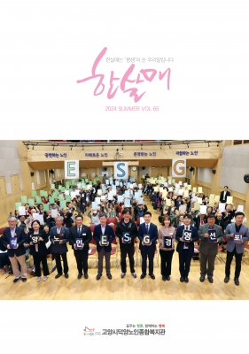 [고양시덕양노인종합복지관] ..